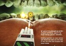 Для молодежи создана специальная антитабачная реклама